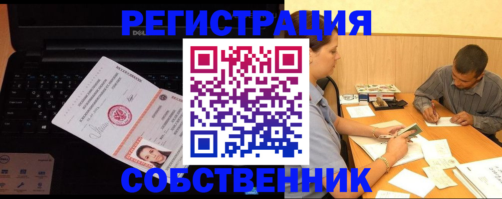 прописка иностранных граждан в Курчатове