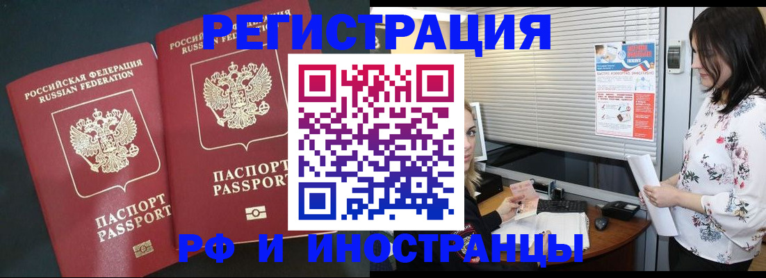 прописка в квартире в Курчатове
